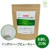 【初回限定特別価格】ぐっすりハーブビューティ（機能性表示食品） 2.2g×20包 メール便　送料別