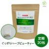 【定期購入】【送料無料】ぐっすりハーブビューティー（機能性表示食品） 2.2g×20包 メール便