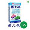 いかるが牛乳 低リン乳 125ml×12本入り 送料別