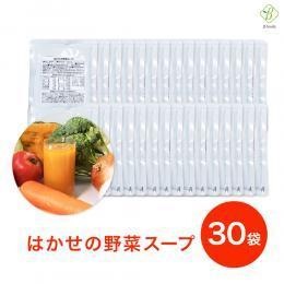 はかせの野菜スープ 185g×1ケース（30袋） 送料別