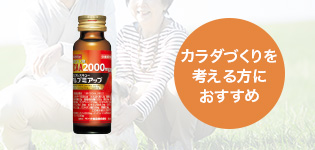 アルブミアップ2000