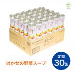 【定期購入】 【送料無料】はかせの野菜スープ 185g×1ケース（30缶）