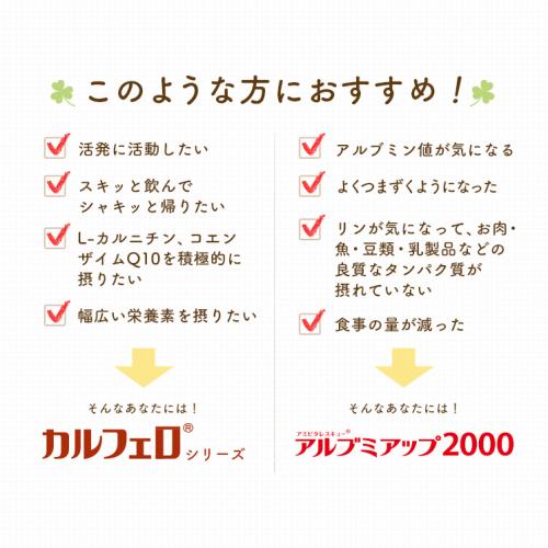 【初回限定 お試し価格】 【送料無料】 カルフェロ50プラス 50ml×10本