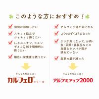 ※2024年5月リニューアル　【初回限定 お試し価格】 【送料無料】 アルブミアップ2000  50ml×10本