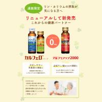 ※2024年5月リニューアル カルフェロスーパー30ゴールド 30ml×10本 送料別