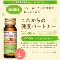 ※2024年5月 リニューアル 　【定期購入】 【送料無料】 カルフェロスーパー30ゴールド 30ml×30本