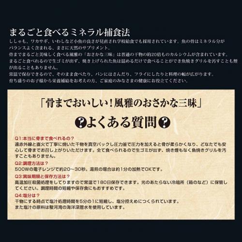 風雅のおさかな三昧 18枚 （3種 あじ さんま ほっけ×各6枚） 干物セット 送料別