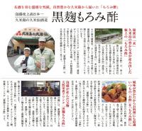 ※キャンペーン価格 【送料無料】  琉球 久米島 黒麹もろみ酢(黒糖入り) 900ml×6本セット