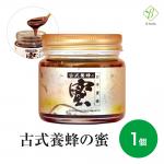 日本蜜蜂 古式養蜂の蜜 150g 送料別