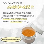 潤いの精　これだけジェル（500g）　ジャー容器付き　※地域別送料