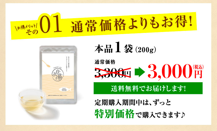 お白湯 UmamiAji