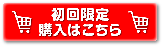 カートボタン