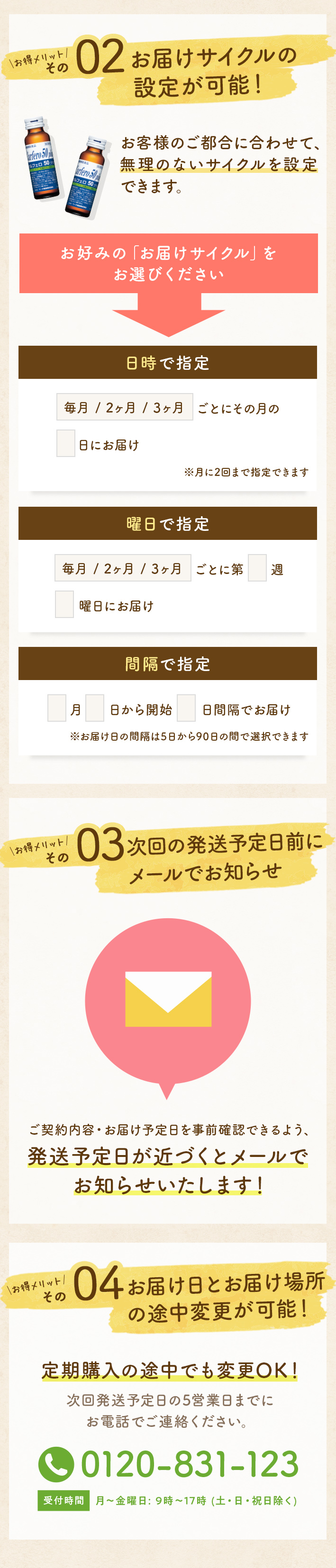 カルフェロ50プラス 30本（定）