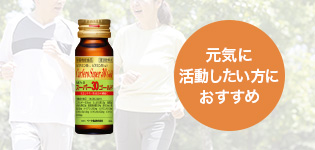 カルフェロ スーパー30ゴールド